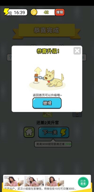 成语大富豪赚钱 1.3.1.000.0422.2050