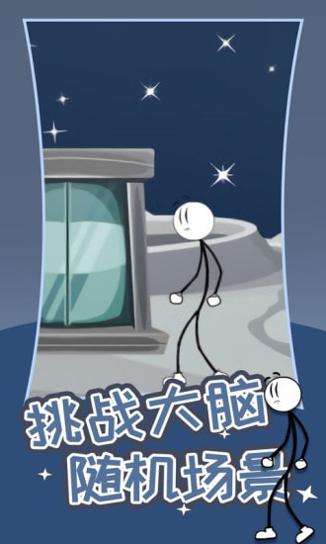 火柴人逃生门攻略 v5.7