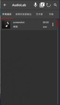 audiolab软件华为 v3.0.5