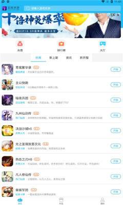 玄凤手游盒子 v2.2.6