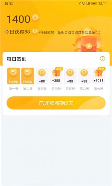 朝夕天气预报 v1.4.2 