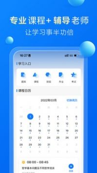 哈德教育 v2.0.5