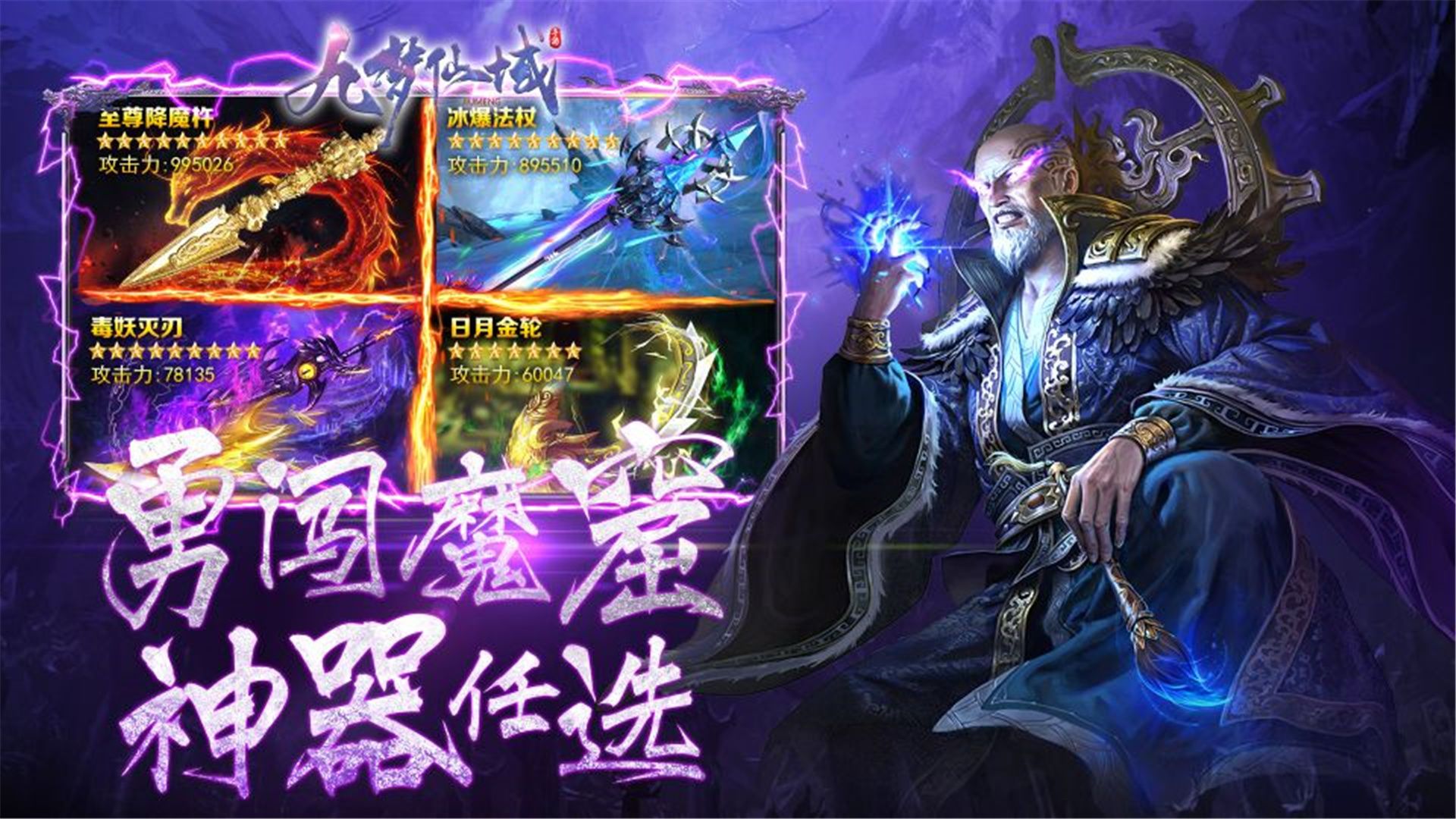 战玲珑2之仙帝归来手游官方版  v4.5.4