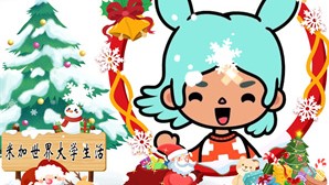 米加世界大学生活