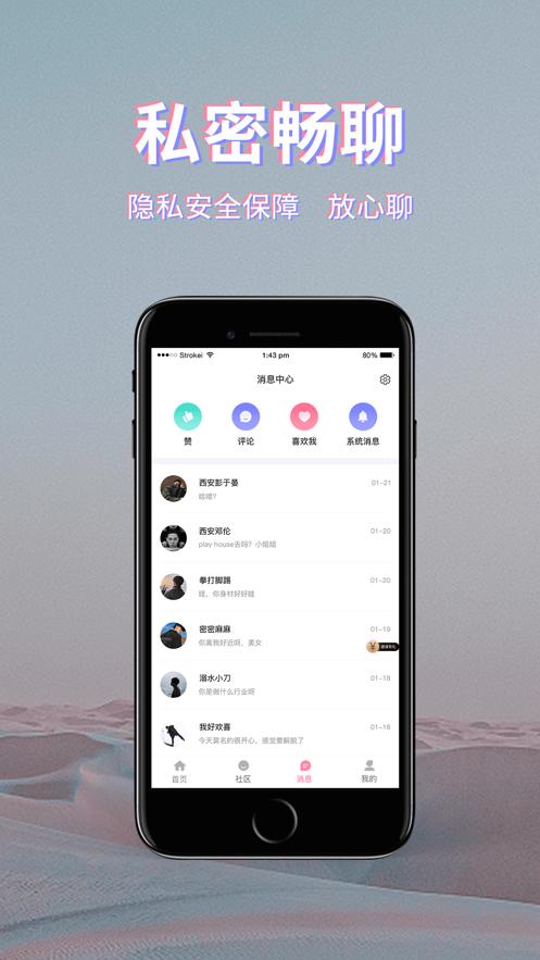 初见桃花聊天.png