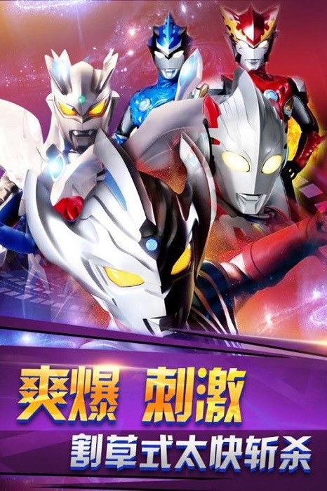 奥特曼格斗进化2游戏 2020-07-26 14:30