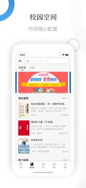 京东读书校园版 2020-07-27 08:56