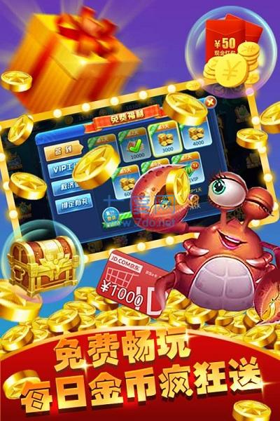 百灵街机捕鱼正式版 v4.21.5.2