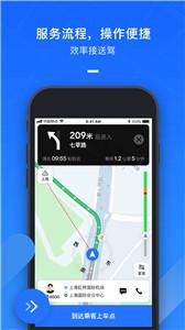 美团出租司机  v2.5.32