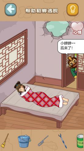 脑洞超级挑战 v1.18