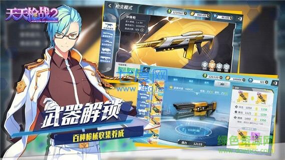 天天枪战2单机破解版