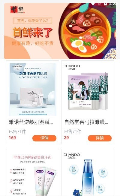 飞腾商城截图0