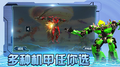 机甲战神大作战  v1.0.0