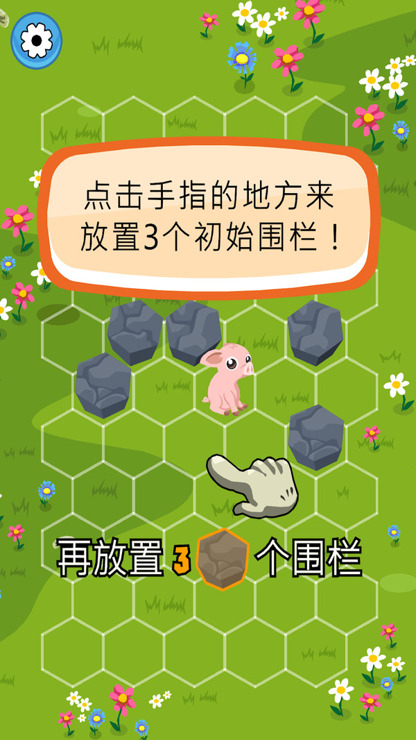 拦住小猪 v1.13.2.6