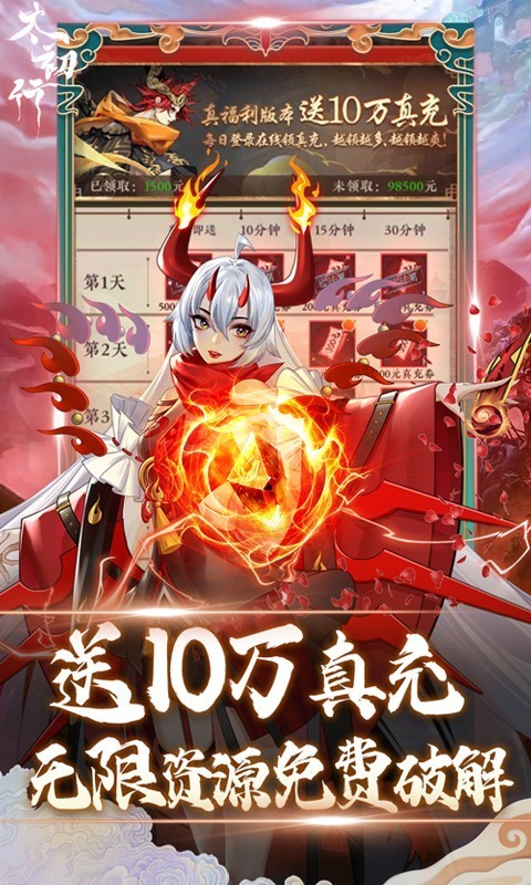 太初行福利版  v1.1.71