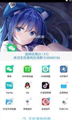 至尊框架迷你世界