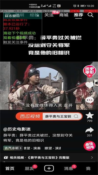 抖音小工具 v1.0