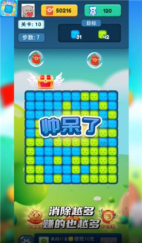 轻松消消乐  v1.2.0