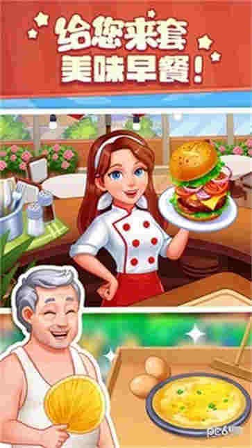厨娘小当家  v1.0
