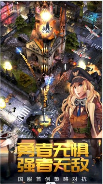 疯狂的战争世界  v1.0