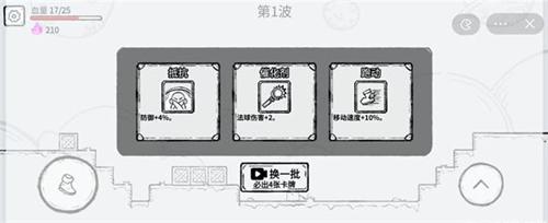 魔法幸存者无限灵魂版 v1.0.1