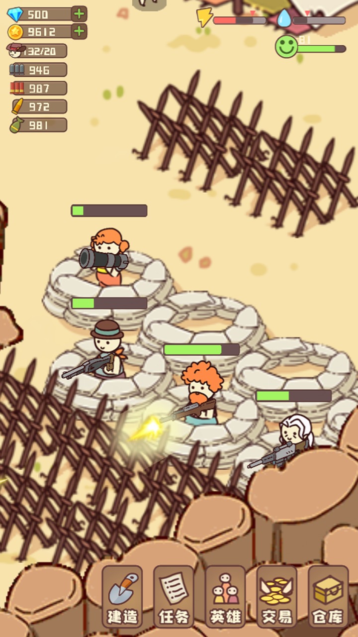 幸存者村庄游戏加强版图片1