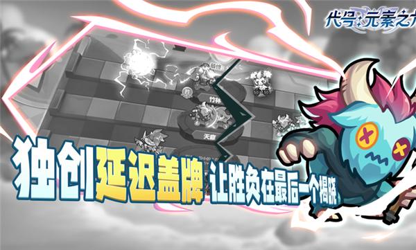 代号元素之力  v1.0.0