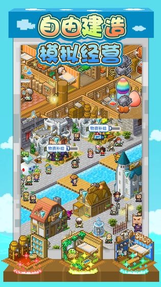 大航海探险物语  v2.30