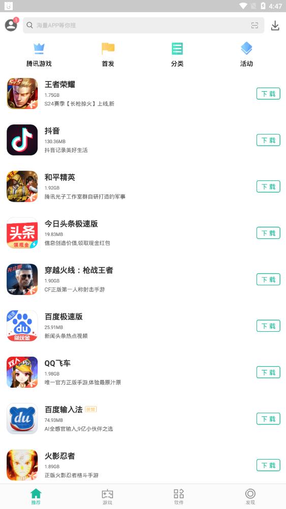 金立软件商店 v11.60.2000