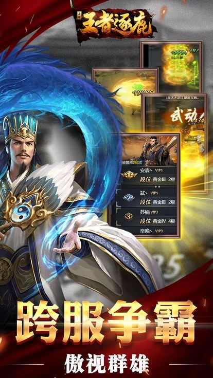 王者逐鹿 2024-06-25 15:08