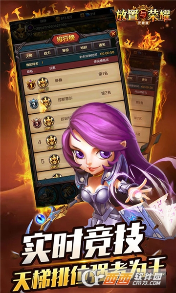 放置与荣耀超V版 v1.0.26