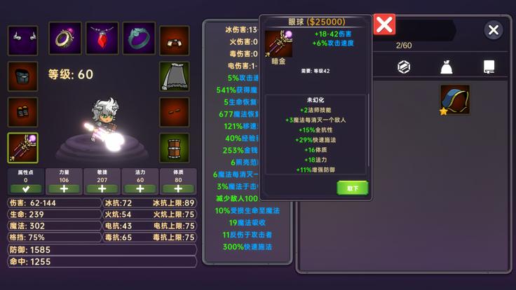 暗黑之地RPG  V 1.43