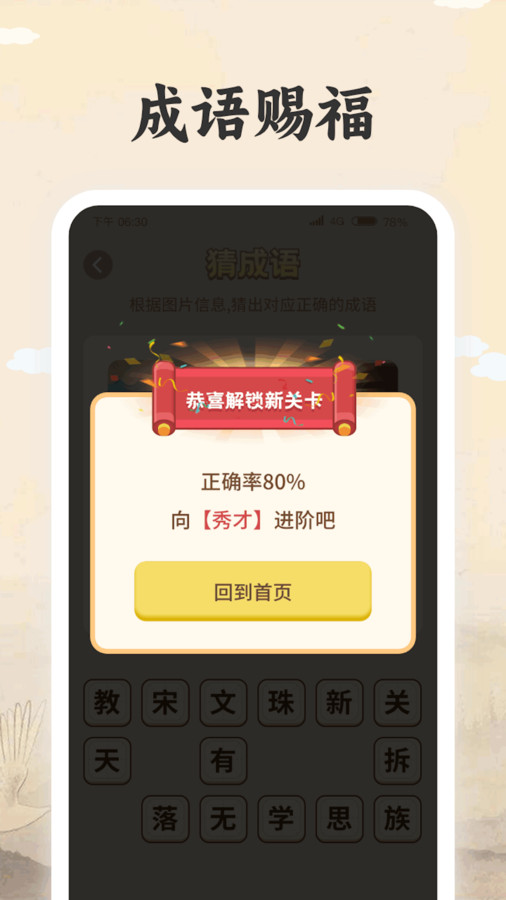 榜眼高手软件官方版  v3.1.4