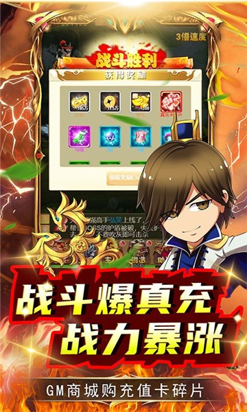 雷霆英雄2024官方版 v1.0.0