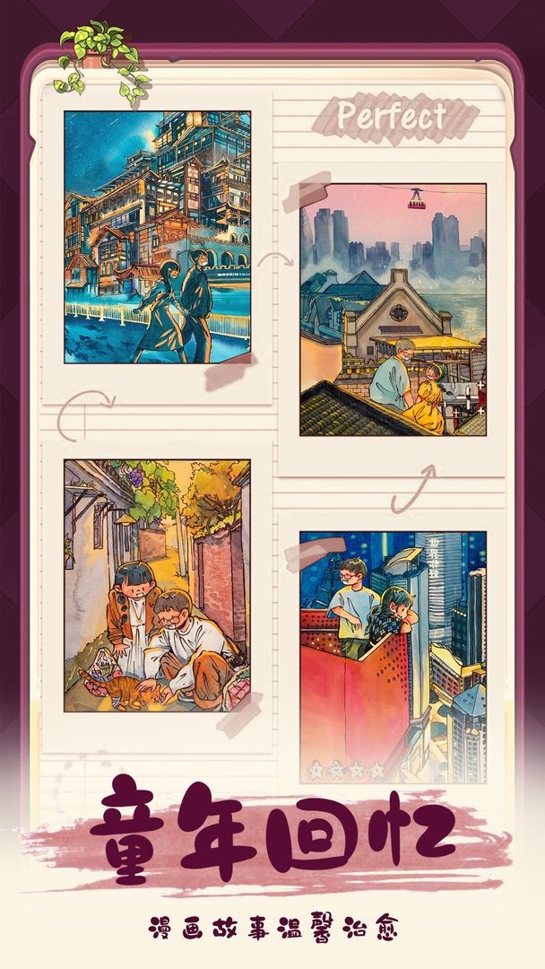 四季合合苹果版  v1.1.11