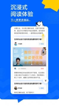 知乎网页版入口 v2.0.5