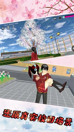 樱花高中模拟化妆  v1.0