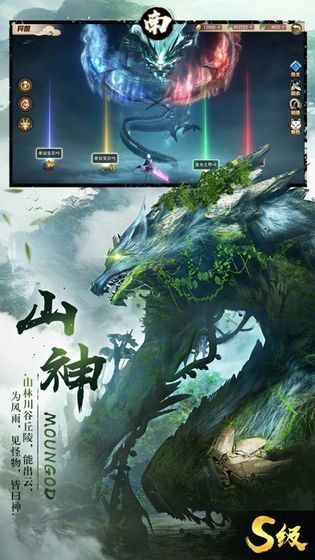 山海有妖兽 v1.2.9