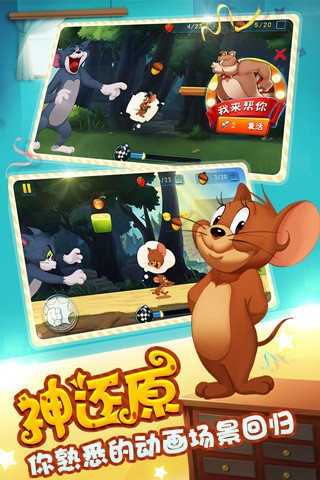 猫和老鼠 v7.6.2