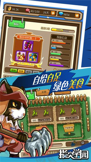 指尖学园解锁版 v4.1.2