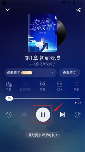 追书神器免费版永久vip