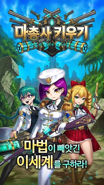养马火枪手 v0.0.93