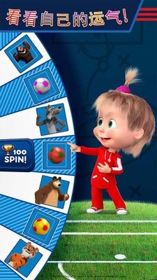 玛莎与熊的足球安卓游戏手机版下载地址 V1.0 v3.3.3