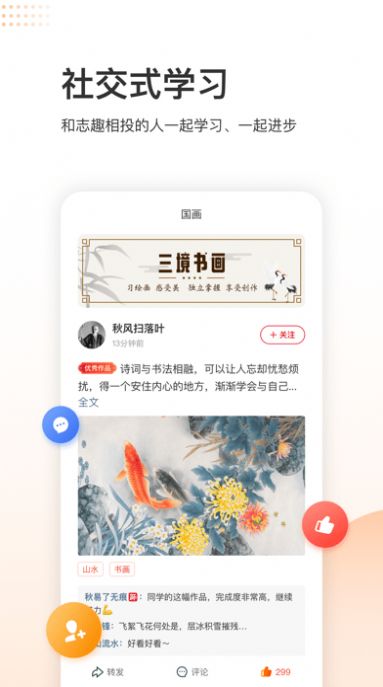 三境书画培训学习app官方版  v3.2.4