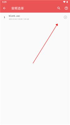 伴奏提取免费版