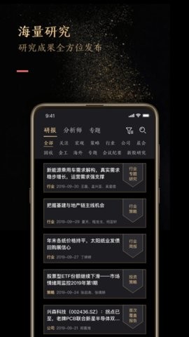 国盛研究  v1.2.2