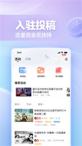 网易创作匠官方版  v4.6.2