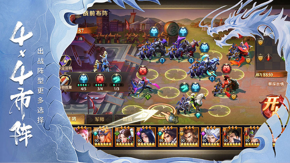 少年三国志零赛季兵典八极篇手游更新下载  v4.1.2