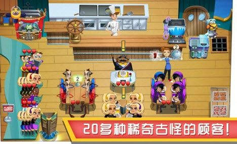 美女餐厅逆袭修改版 1.1.0 无限金币版