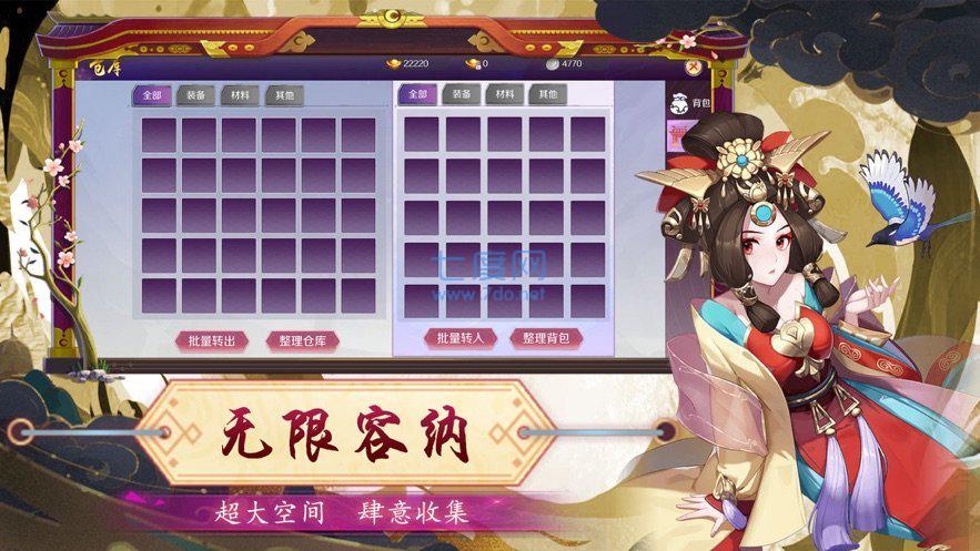 妖仙变领红包版 v1.0